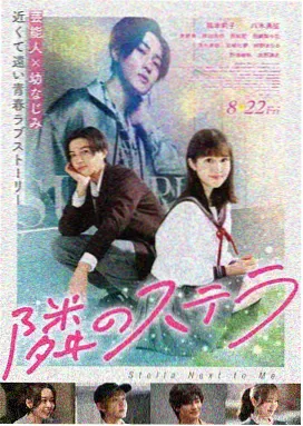 铃芽之旅 日本动画电影